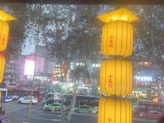 -小龙坎火锅(全球总店)