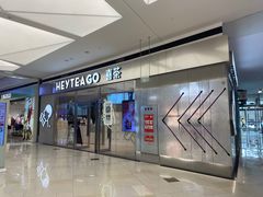 -鑫嘉汇购物中心