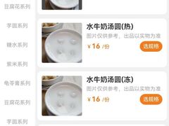 -民信老铺(双皮奶博物馆店)