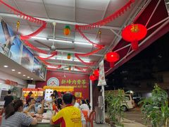 -新峰肉骨茶