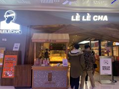 门面-LELECHA乐乐茶(上海五角场万达广场店)
