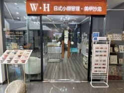 -WH日式美甲沙龙