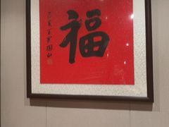 -和和小厨