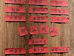 -邹开喜·小海鲜醉鸡煲·潮汕鲜切牛肉店(襄阳北路店)