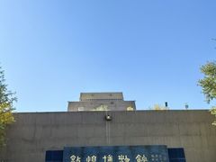 -敦煌市博物馆