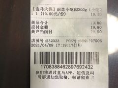 -盒马鲜生(金桥国际广场店)