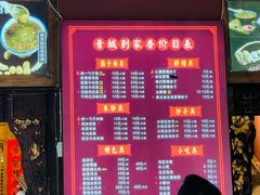 -张醪糟
