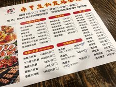 -赤甲皇(仙霞路店)