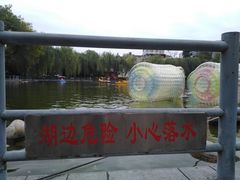 -莲湖公园