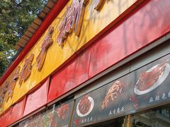 -老黄记手撕烤兔(玉林街店)