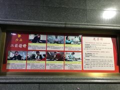 -红都(东交民巷店)