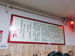 -百草堰刘记驴肉馆(新华东街店)