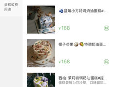 -小苍兰风铃草蛋糕甜品(沈阳店)