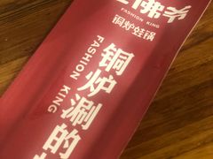 -老佛爷正宗铜炉蛙锅(五道口店)