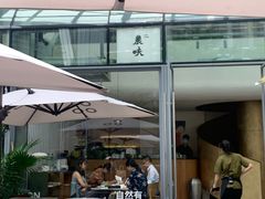 门面-农畉LONFOOD(福田星河COCOPark店)