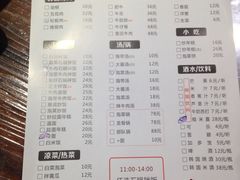 -意成料理