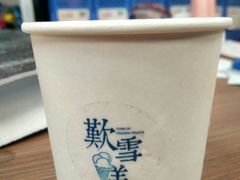 -歎雪糕低糖低脂Gelato冰淇淋