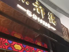 -点都德(奥体印象城店)