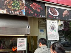 -老黄记手撕烤兔(玉林街店)