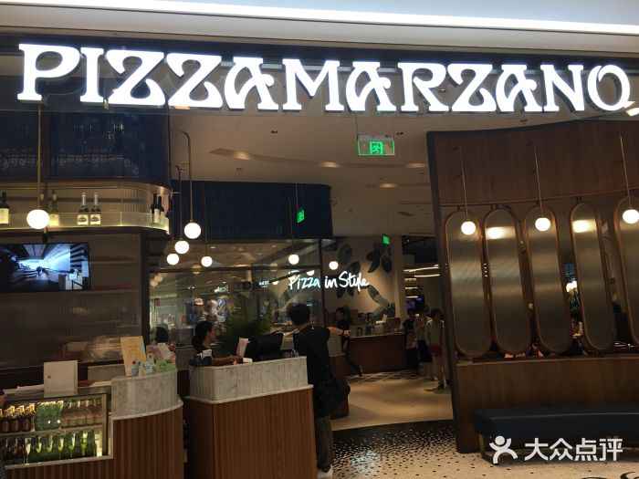 比萨玛尚诺(港汇恒隆广场店)门面图片