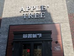 门面-苹果树下艺术餐厅(宋庄店)