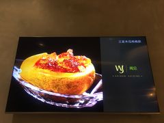 -闻见中国海南菜(K11店)