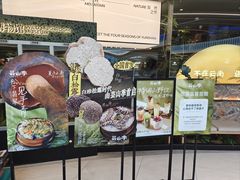 -芸山季·云南山珍菌火锅(南翔印象城MEGA店)