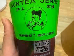 -沪上阿姨·精选茶饮(扬帆小区店)