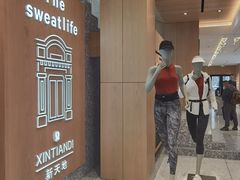 -lululemon(新天地店)