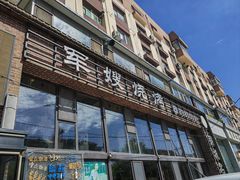 -军嫂烧烤(马家店)