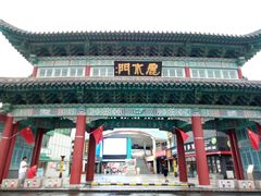 -韩乐坊