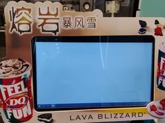 -DQ·蛋糕·冰淇淋(昌平国泰店)