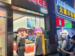 -一代烤翅王(大汉口店)