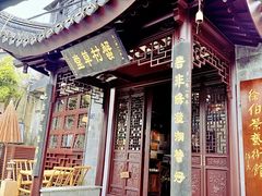 -蟹村草堂·苏式园林人文农家·大闸蟹