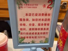 -大师傅金奖啤酒鱼(西街口总店)