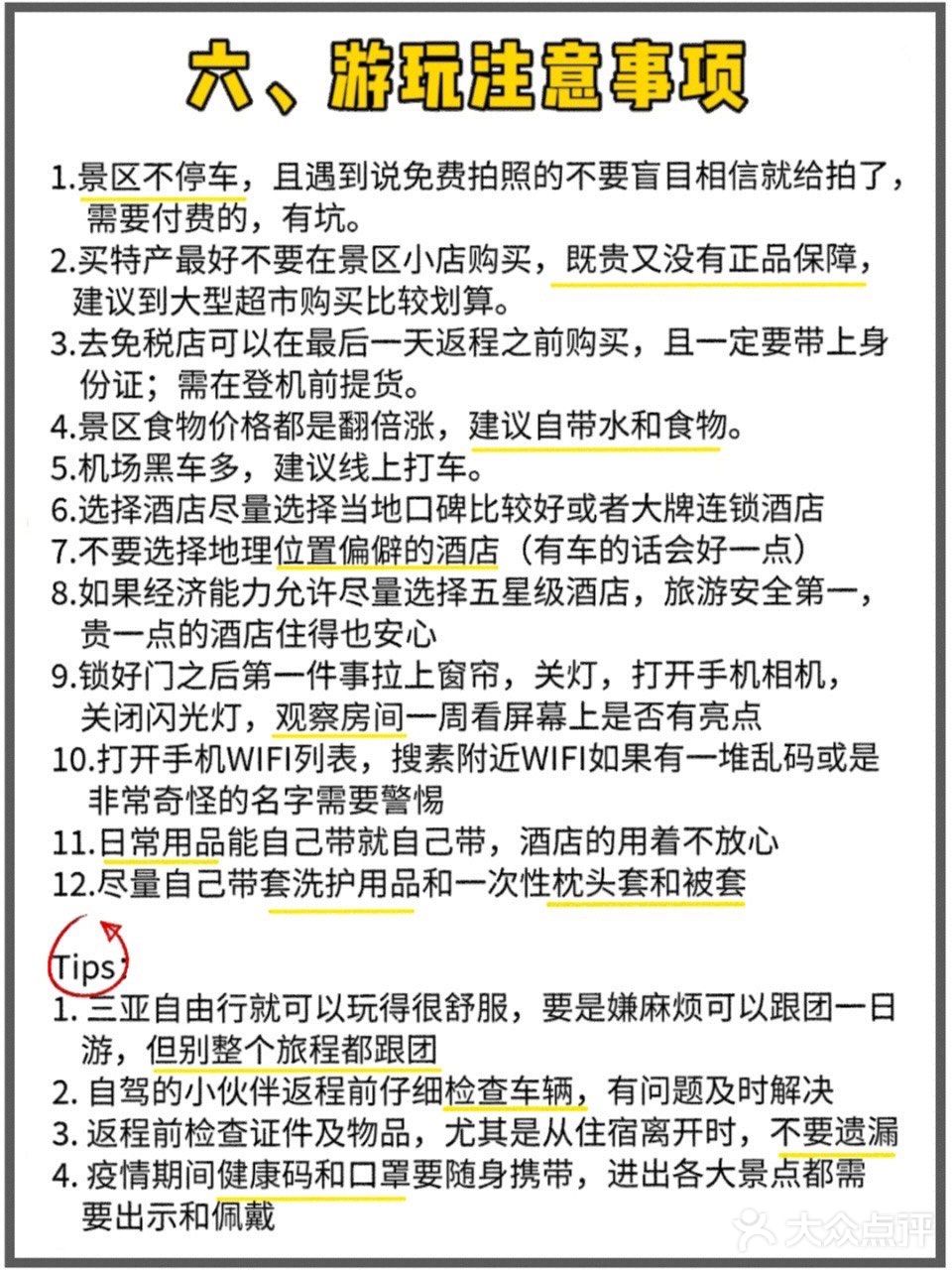 三亚旅游㊙️四天四夜畅玩指南🎯假期必看