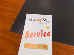 -大阪烧肉BAKA一代(十亩地店)