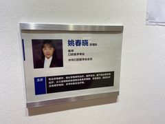 -杭州口腔医院(萧山分院)