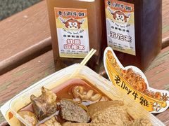 -老day牛杂(官也街总店)