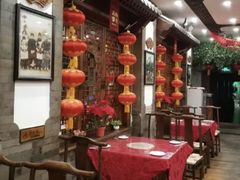 -郭家大院(新源店)