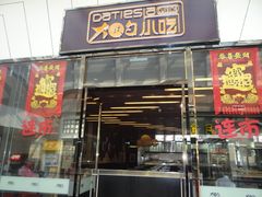 -大铁勺新津菜(东丽阳光新业广场店)