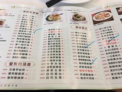 菜单-金河半岛园林酒家(金融城店)