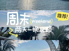 -东澳岛