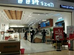 门面-爸爸糖吐司面包(重庆解放碑英利大融城店)