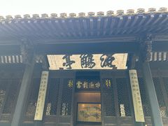 -绍兴书圣故里景区