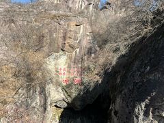 -秦岭终南山世界地质公园翠华山景区