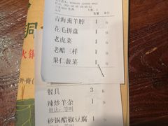 -大明铜锅·烤涮坊·烧烤(新开路店)