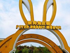 -华谊兄弟（长沙）电影小镇