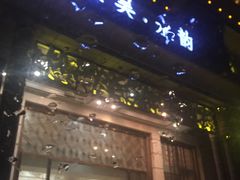 -东吴水韵(吴中店)