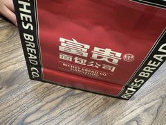 -富贵面包公司(运河店)